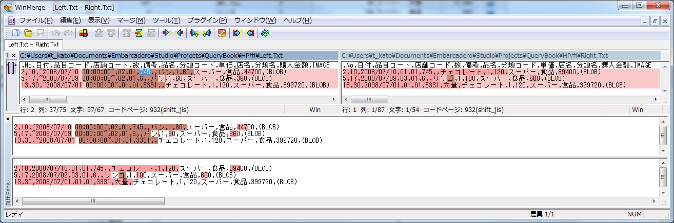 外部ツールで比較